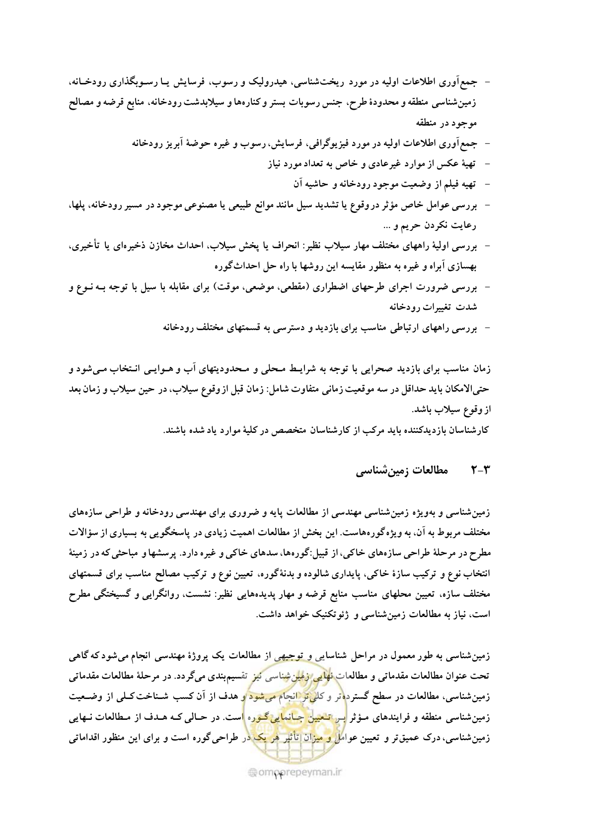 صفحه 22 از 118