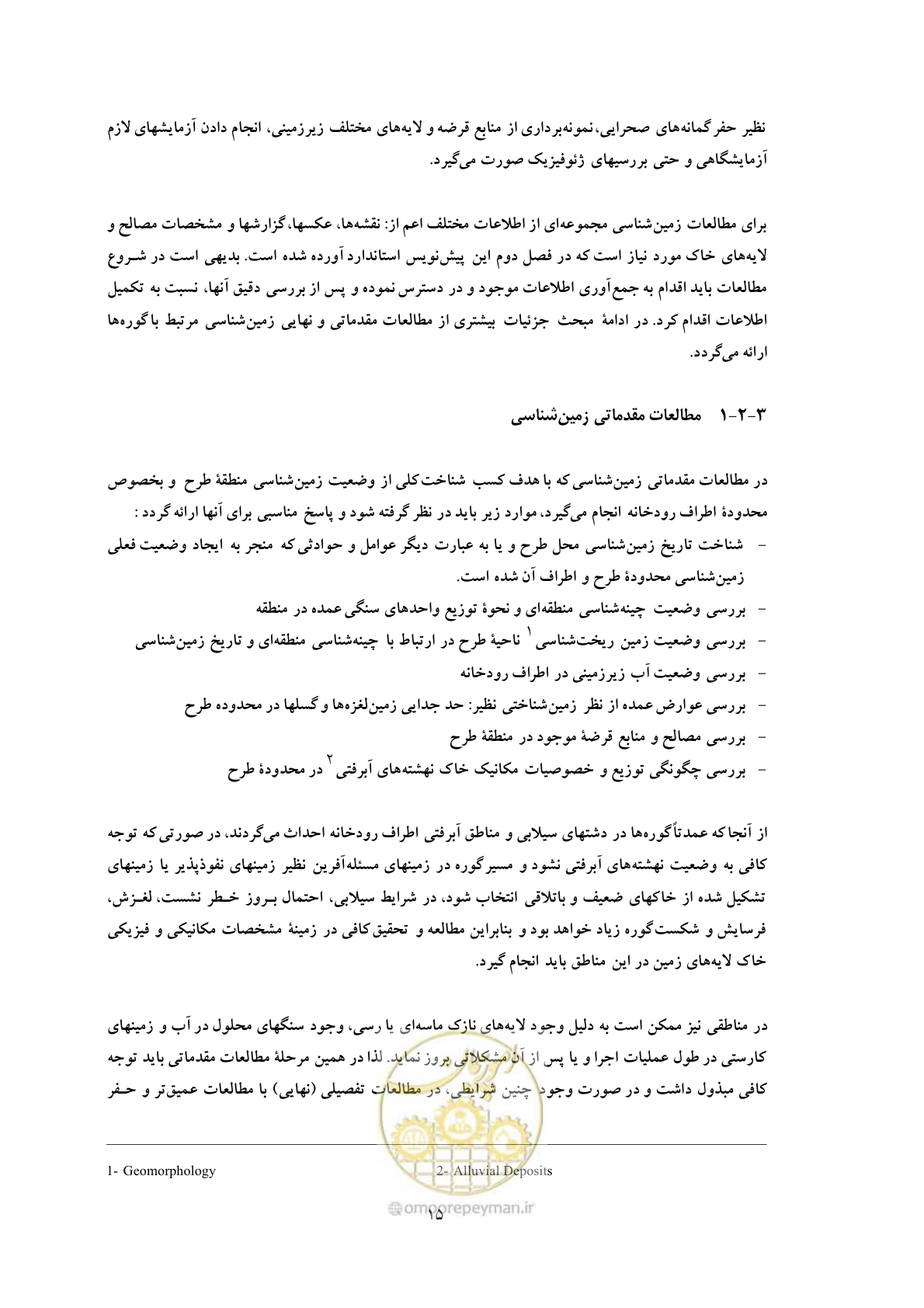 صفحه 23 از 118