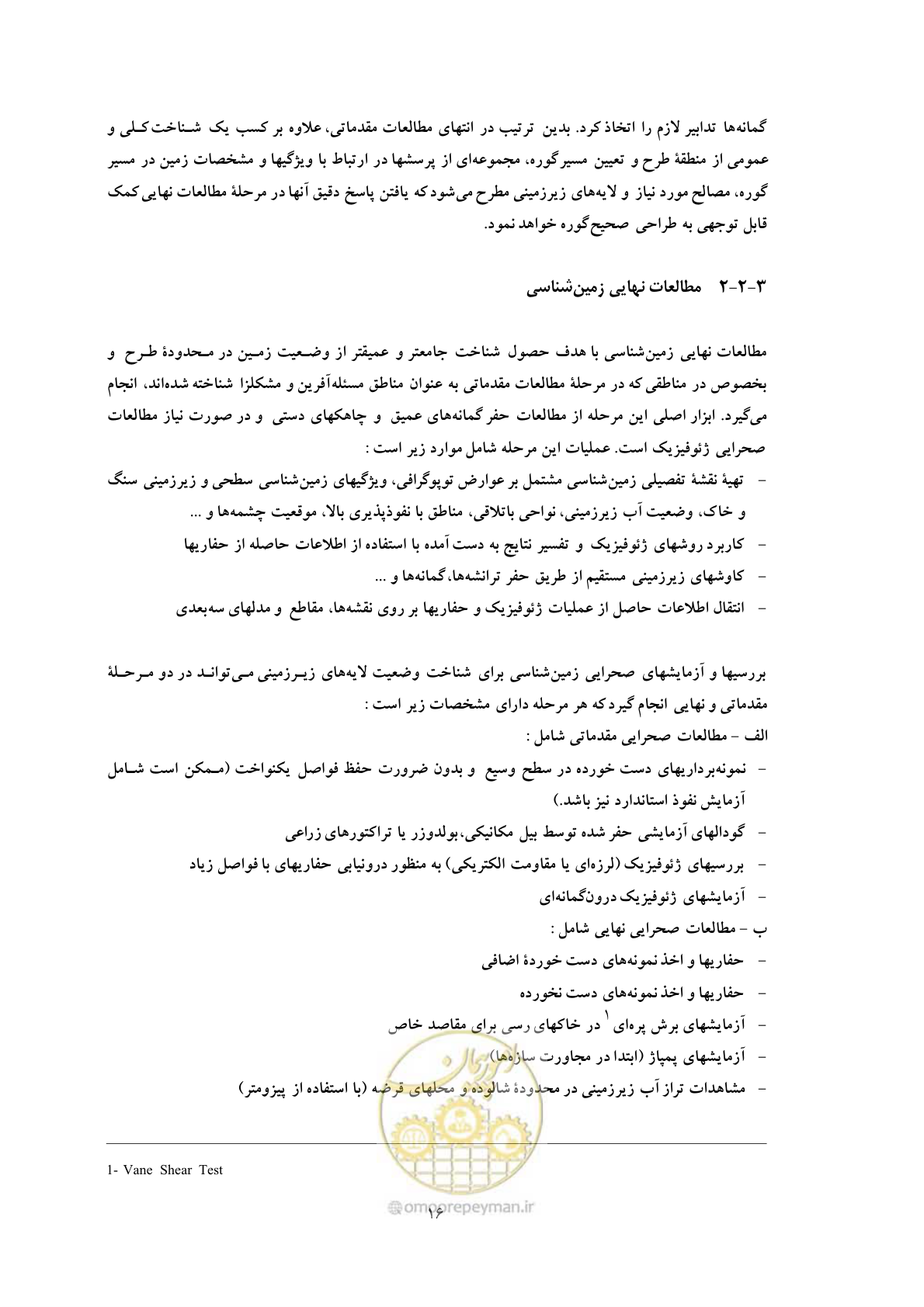 صفحه 24 از 118