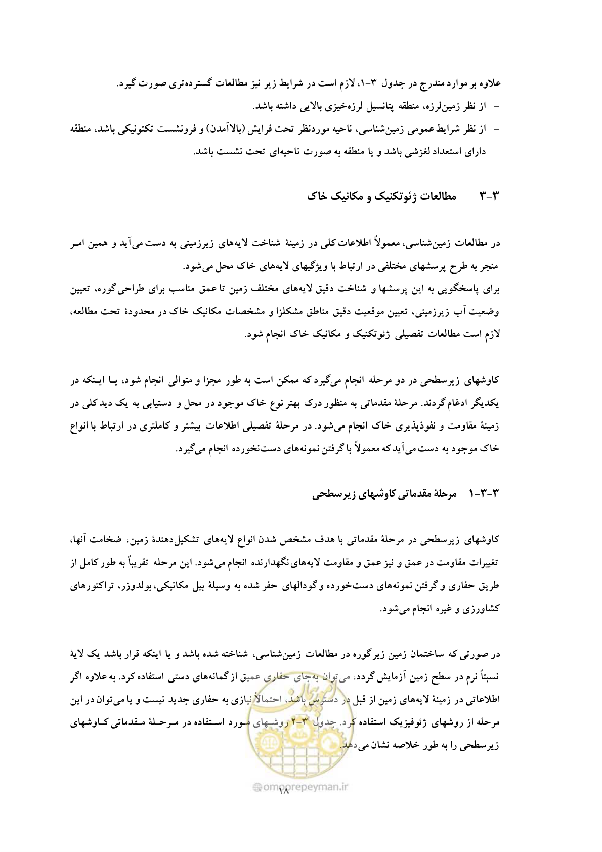 صفحه 26 از 118