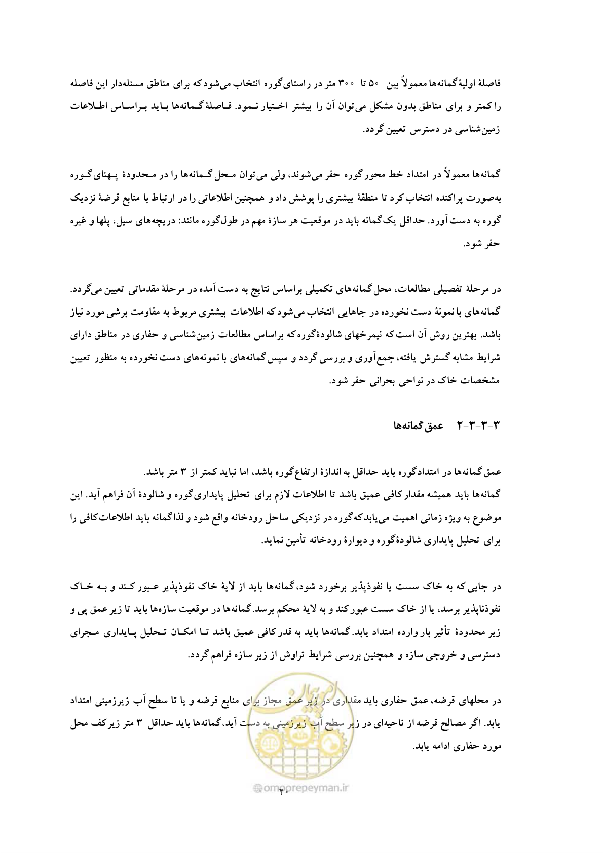 صفحه 28 از 118