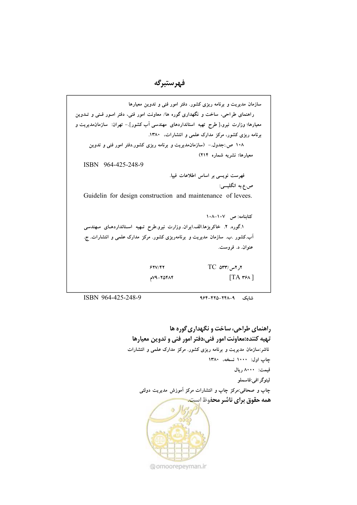صفحه 3 از 118