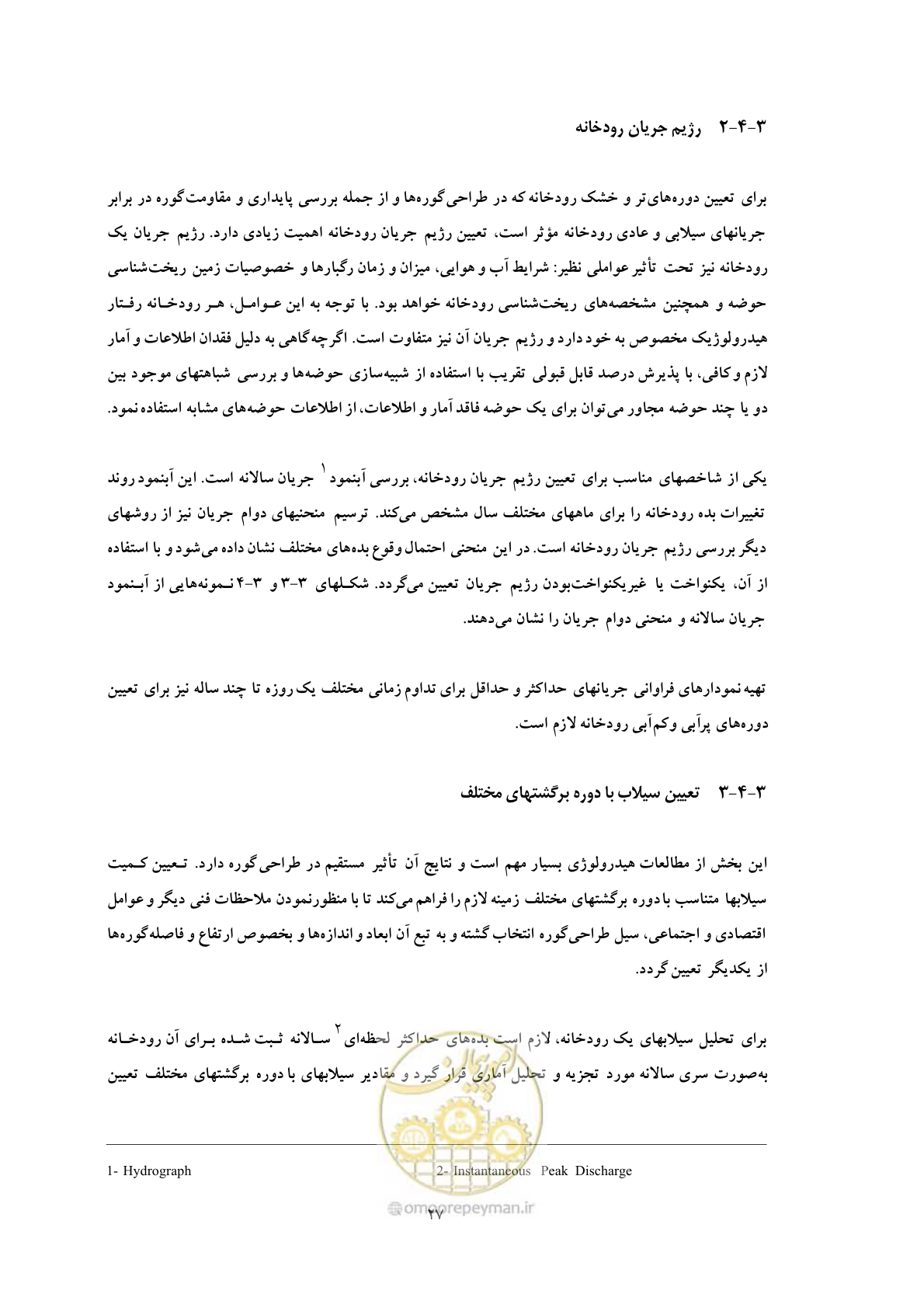 صفحه 35 از 118