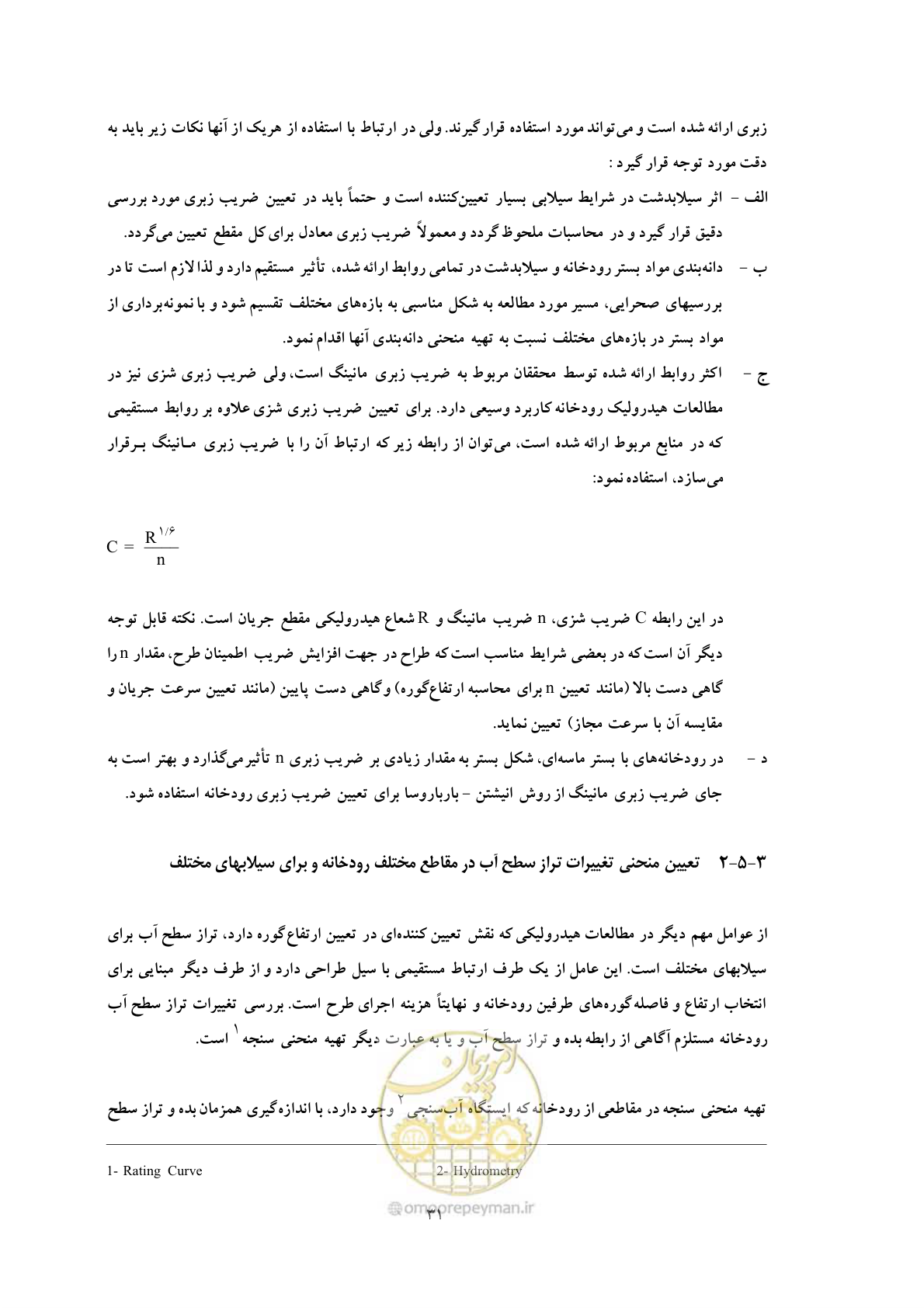 صفحه 39 از 118