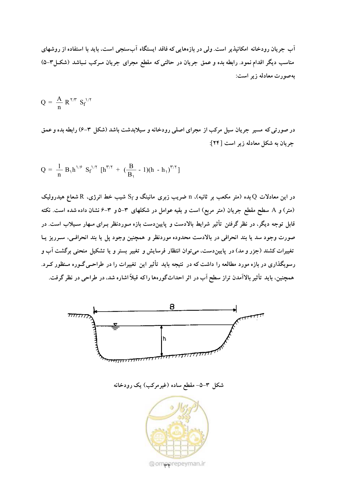 صفحه 40 از 118