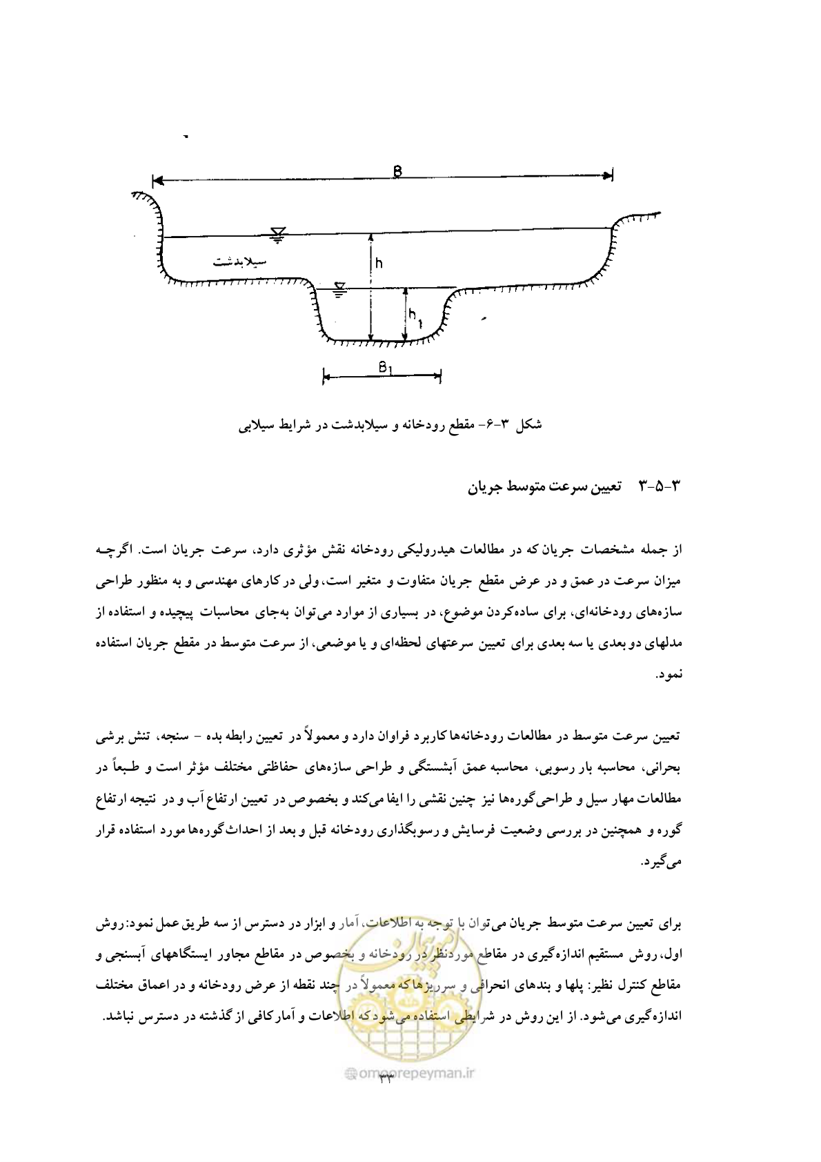 صفحه 41 از 118