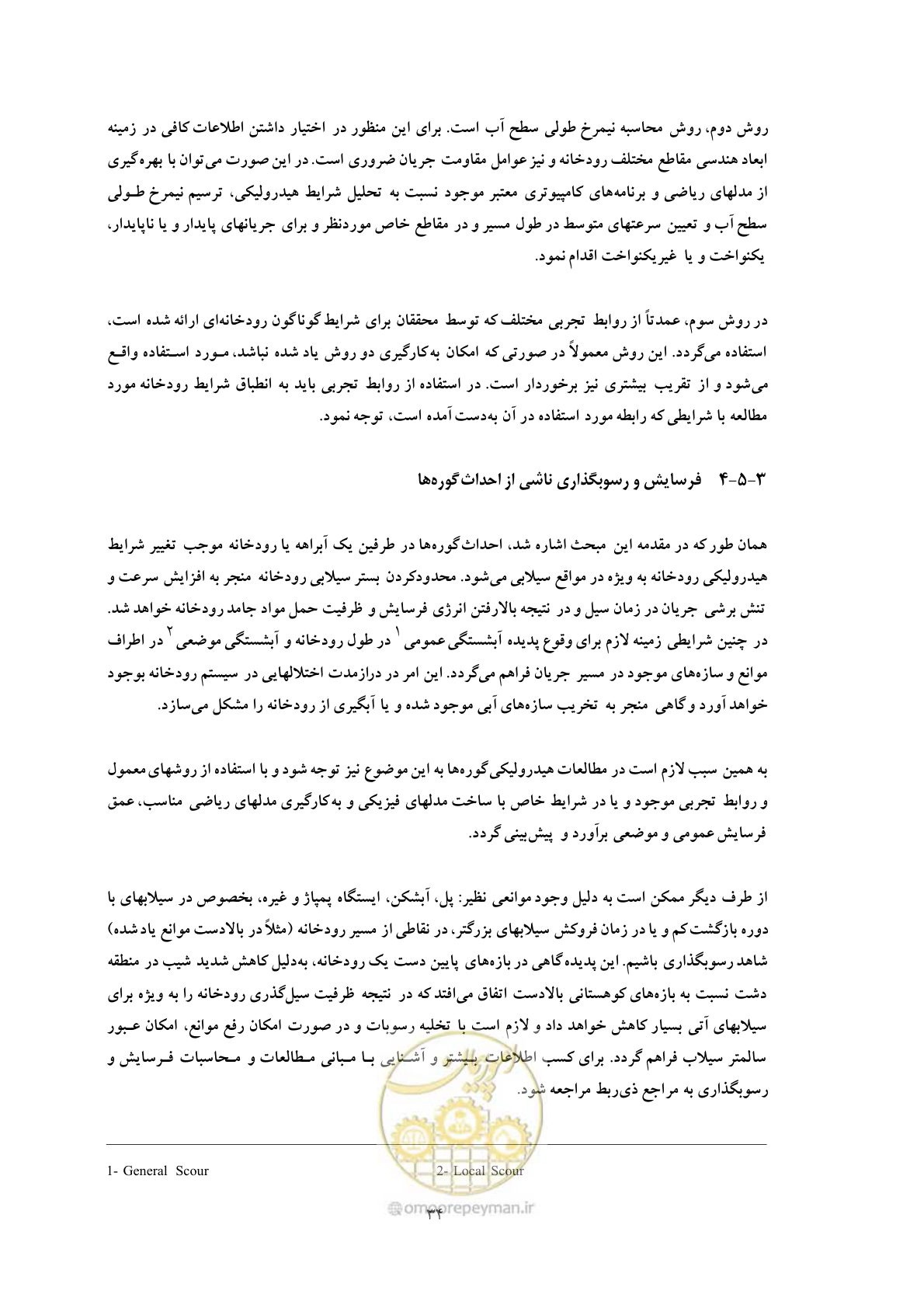 صفحه 42 از 118