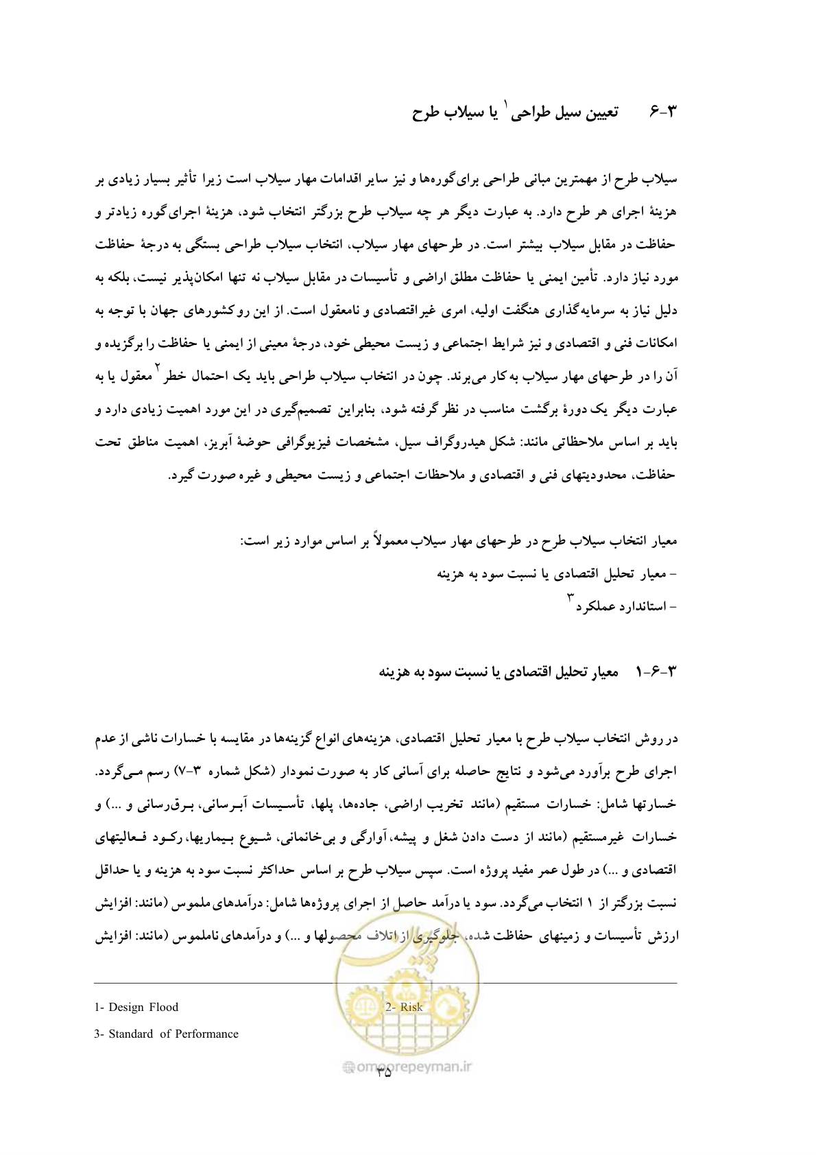 صفحه 43 از 118