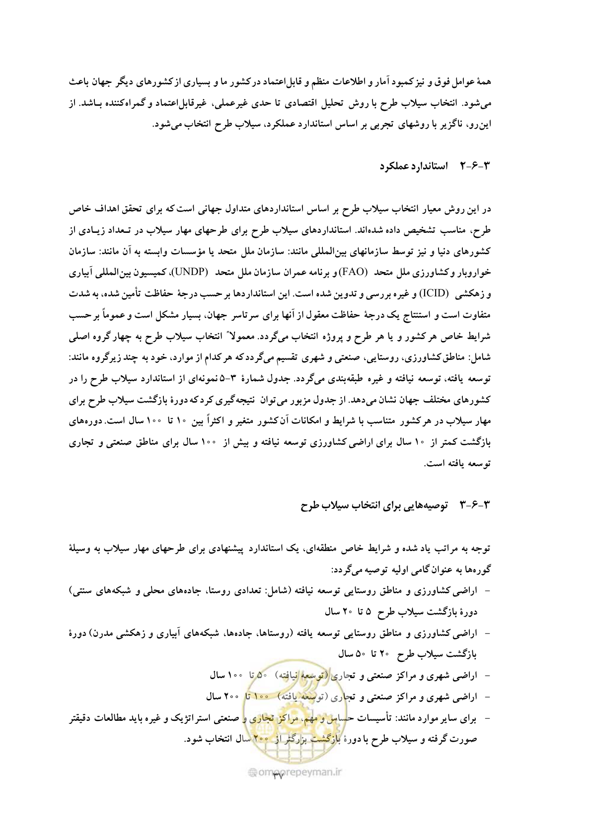 صفحه 45 از 118