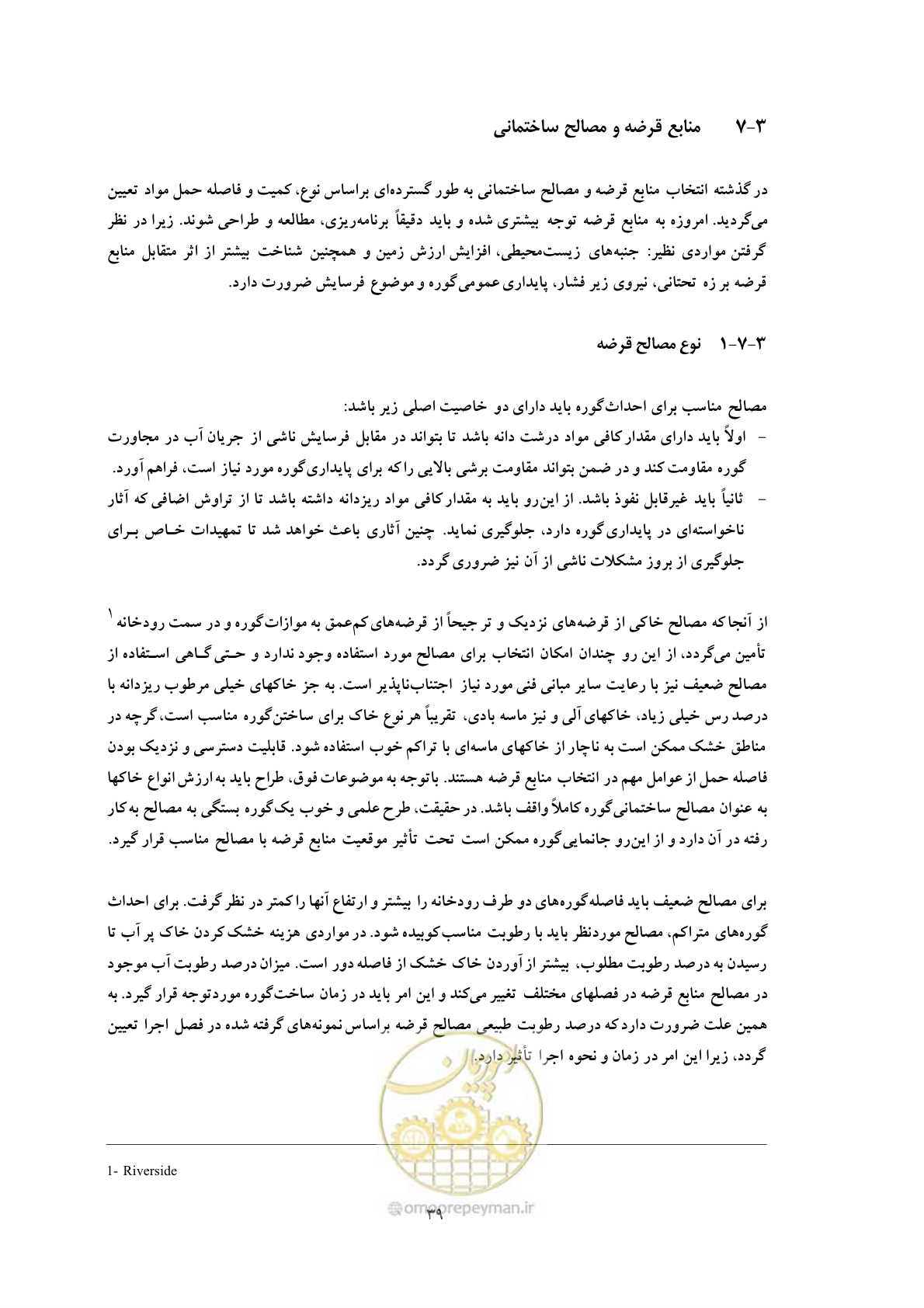 صفحه 47 از 118