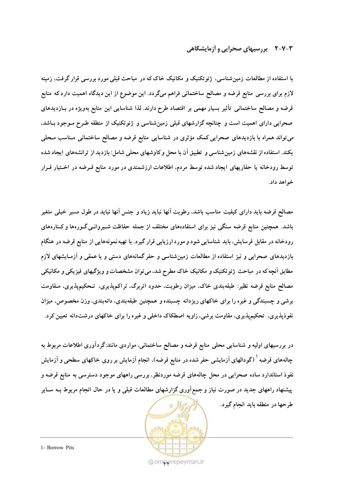 صفحه 50 از 118