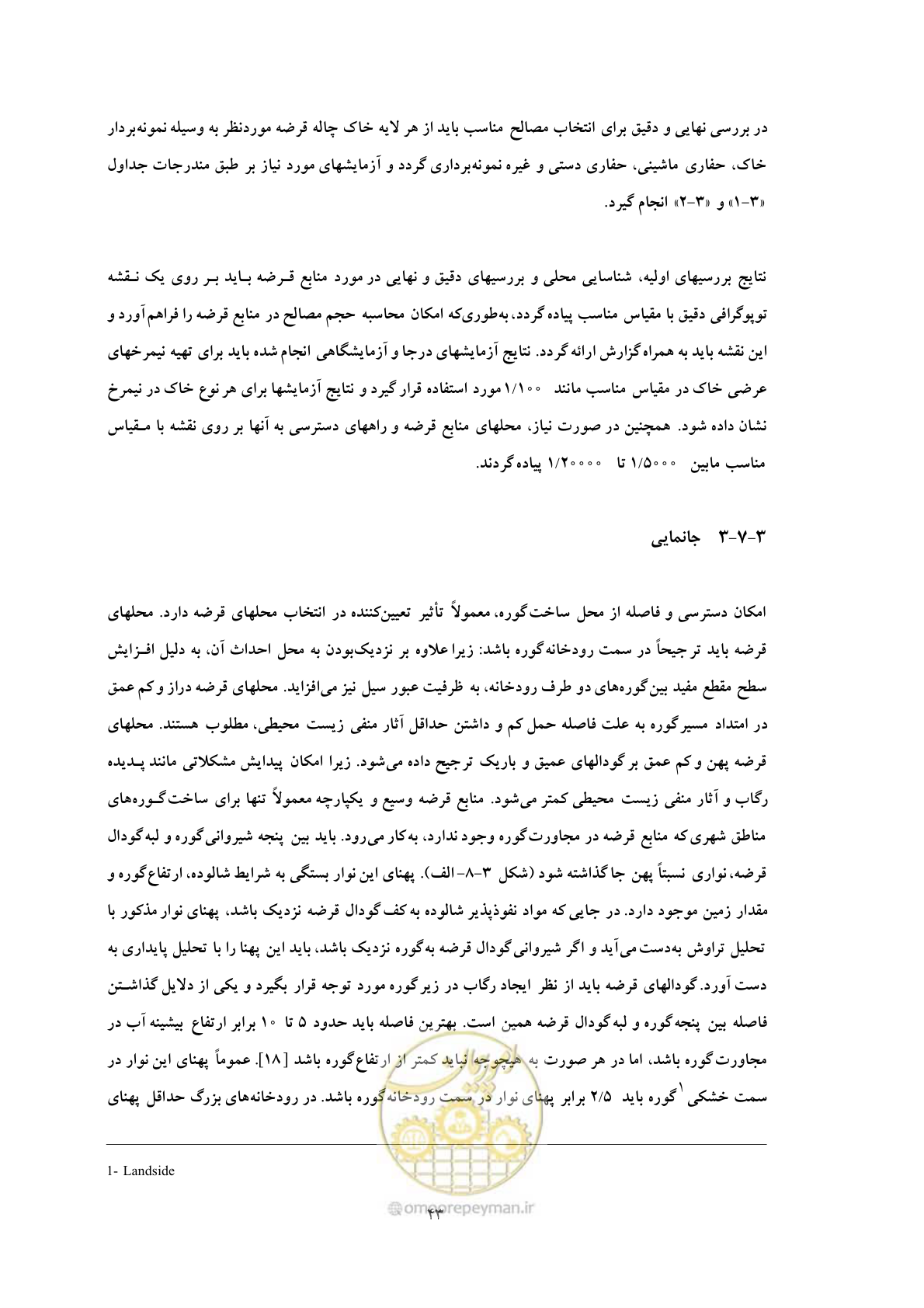 صفحه 51 از 118