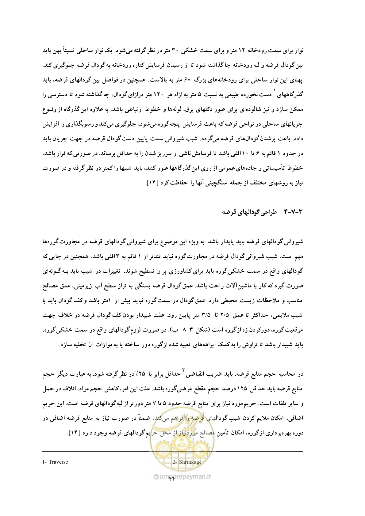 صفحه 52 از 118