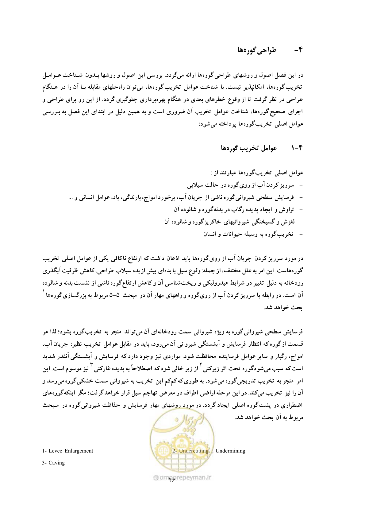 صفحه 54 از 118