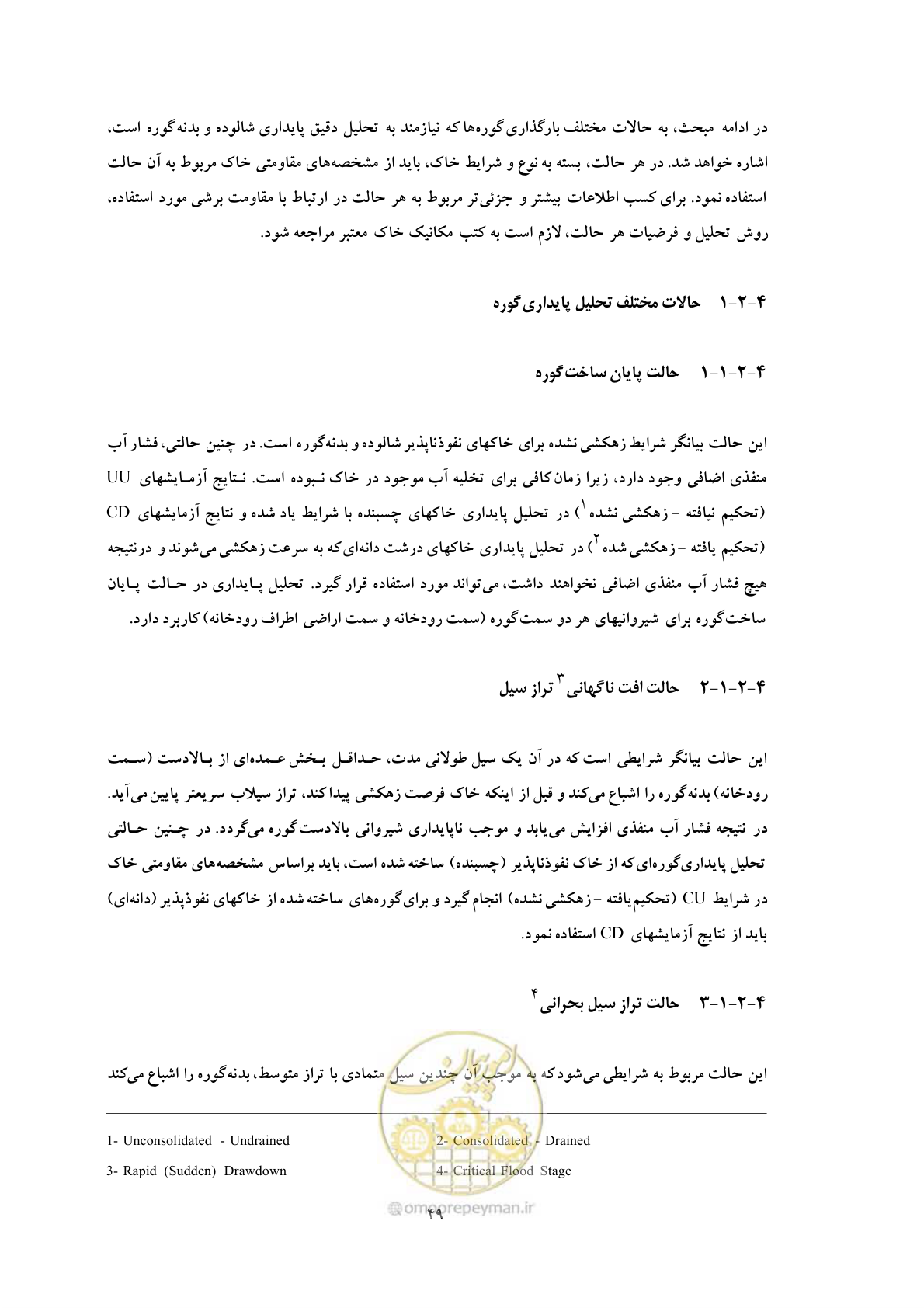 صفحه 57 از 118