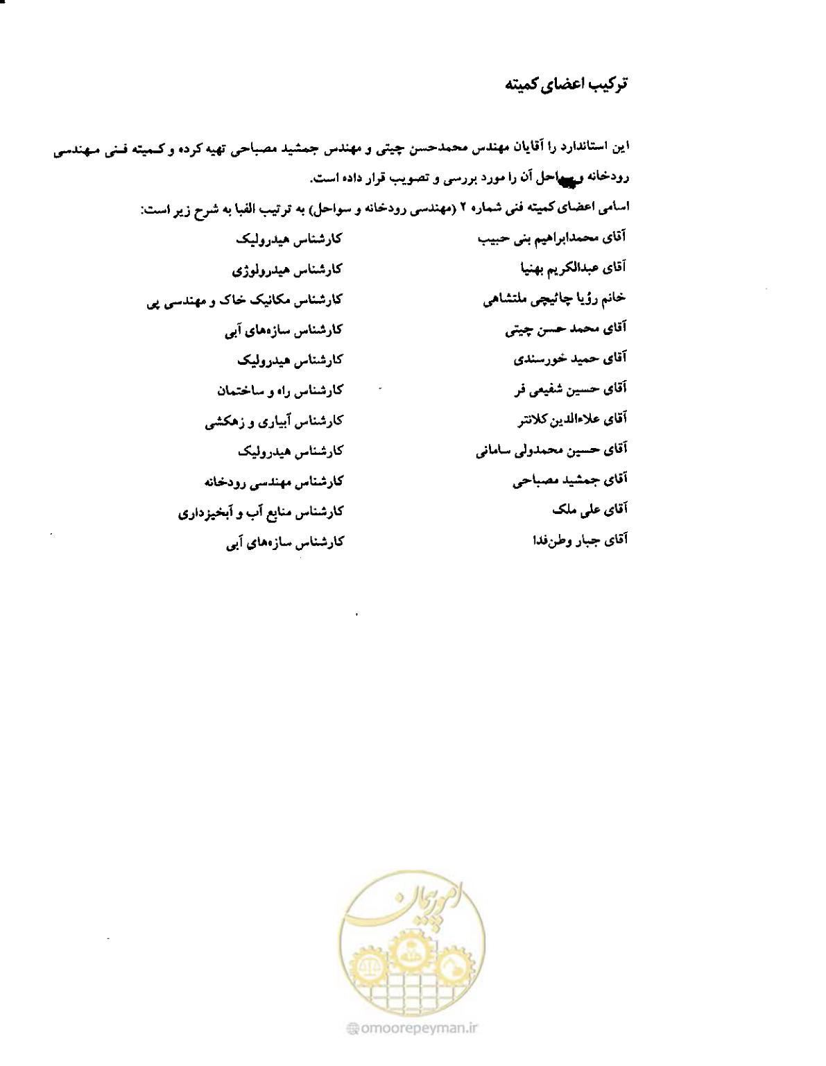 صفحه 6 از 118