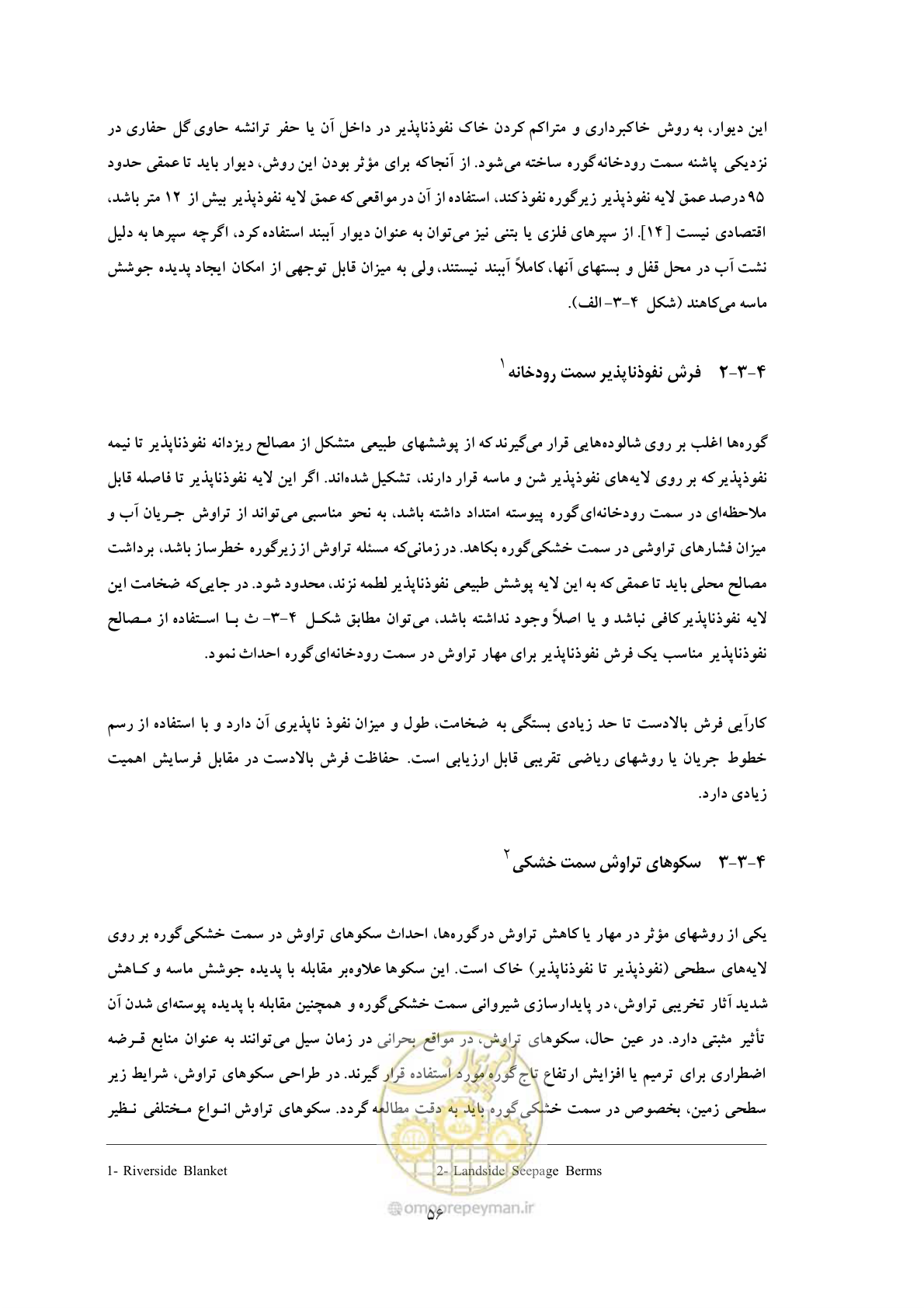 صفحه 64 از 118