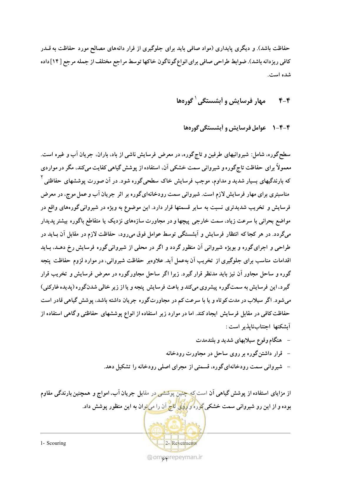 صفحه 70 از 118
