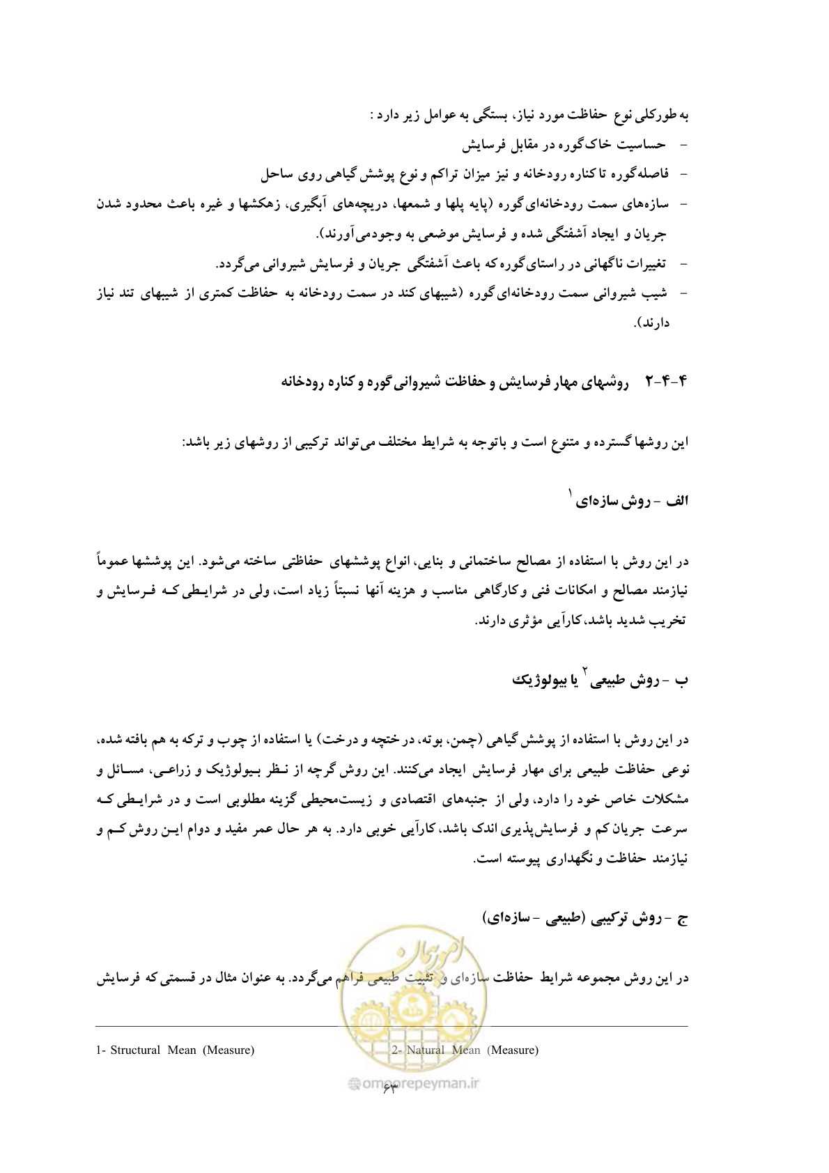 صفحه 71 از 118