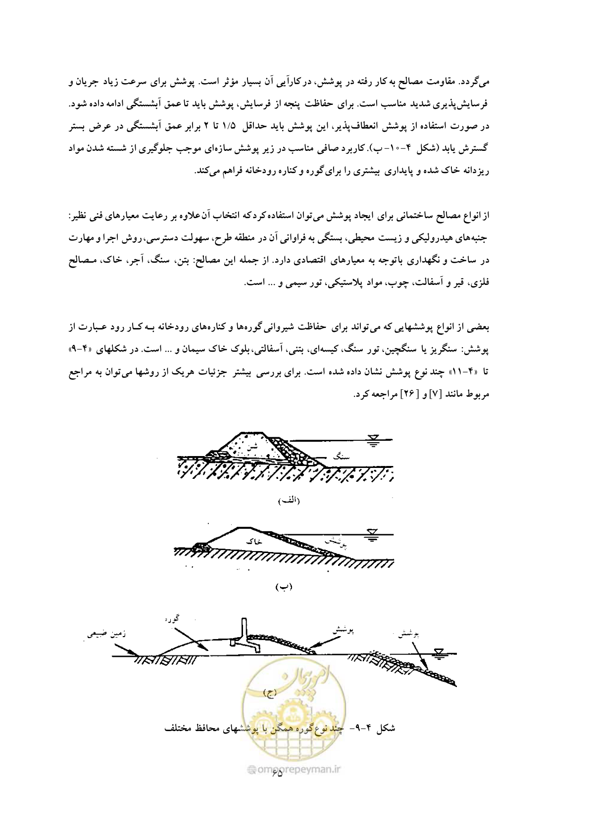 صفحه 73 از 118
