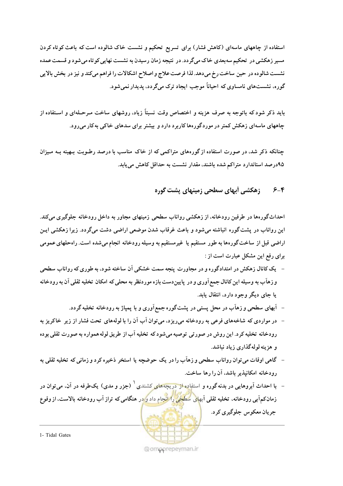 صفحه 79 از 118