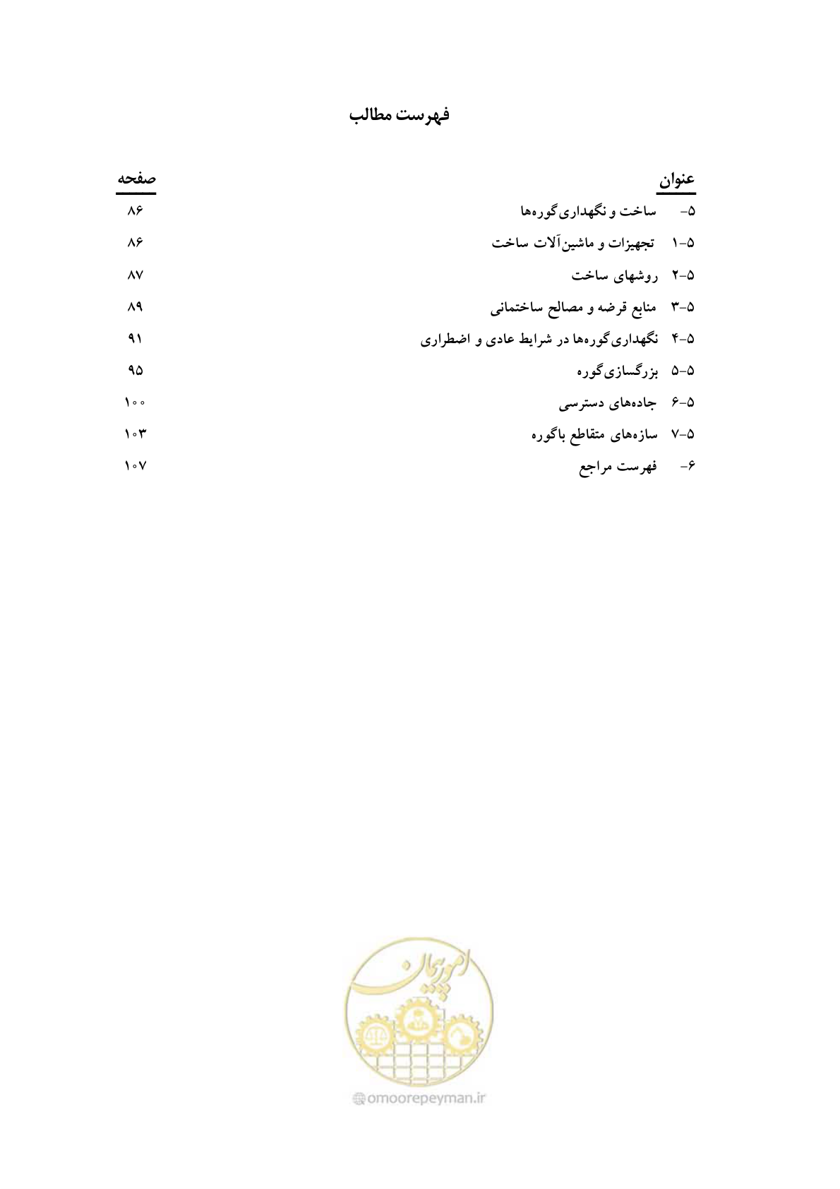 صفحه 8 از 118