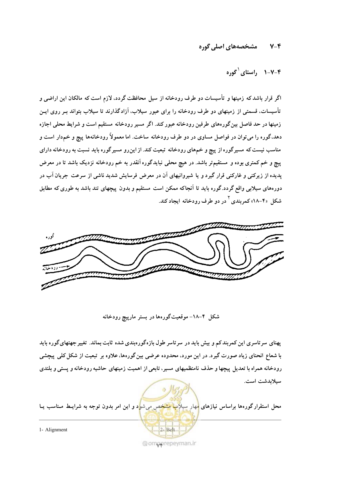 صفحه 82 از 118