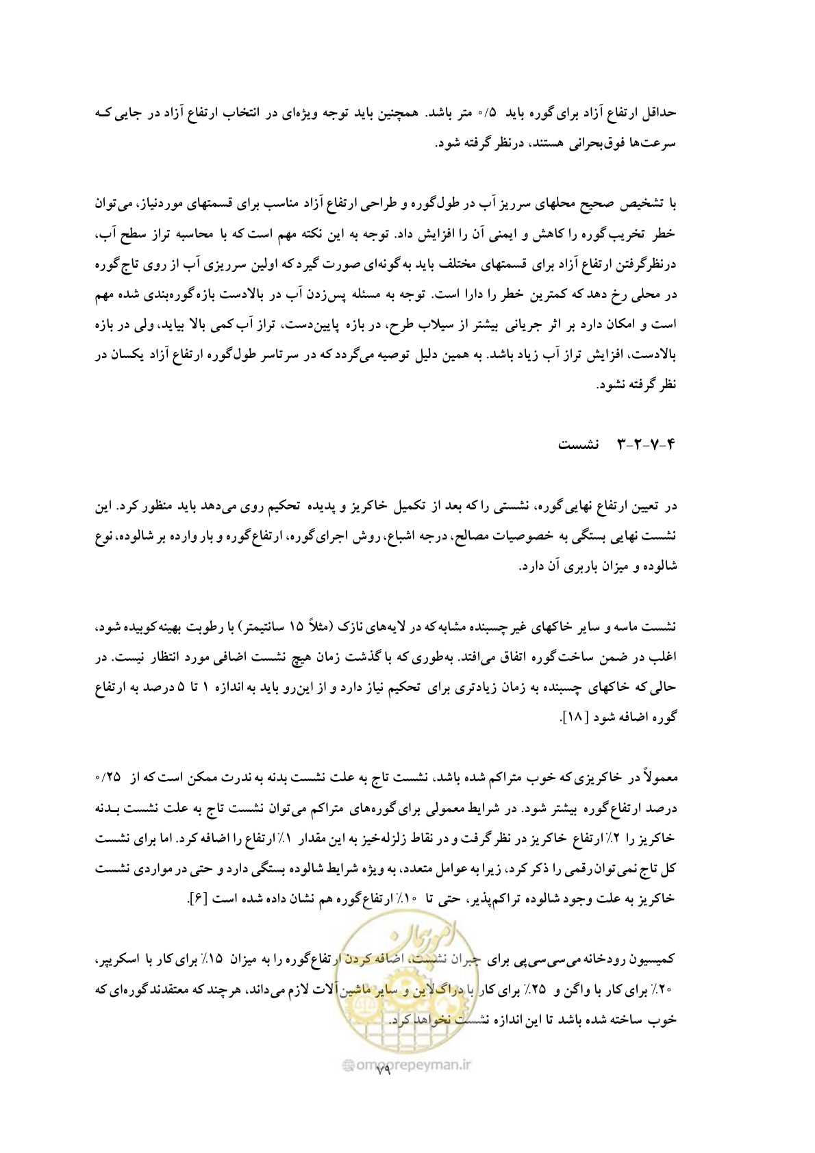 صفحه 87 از 118