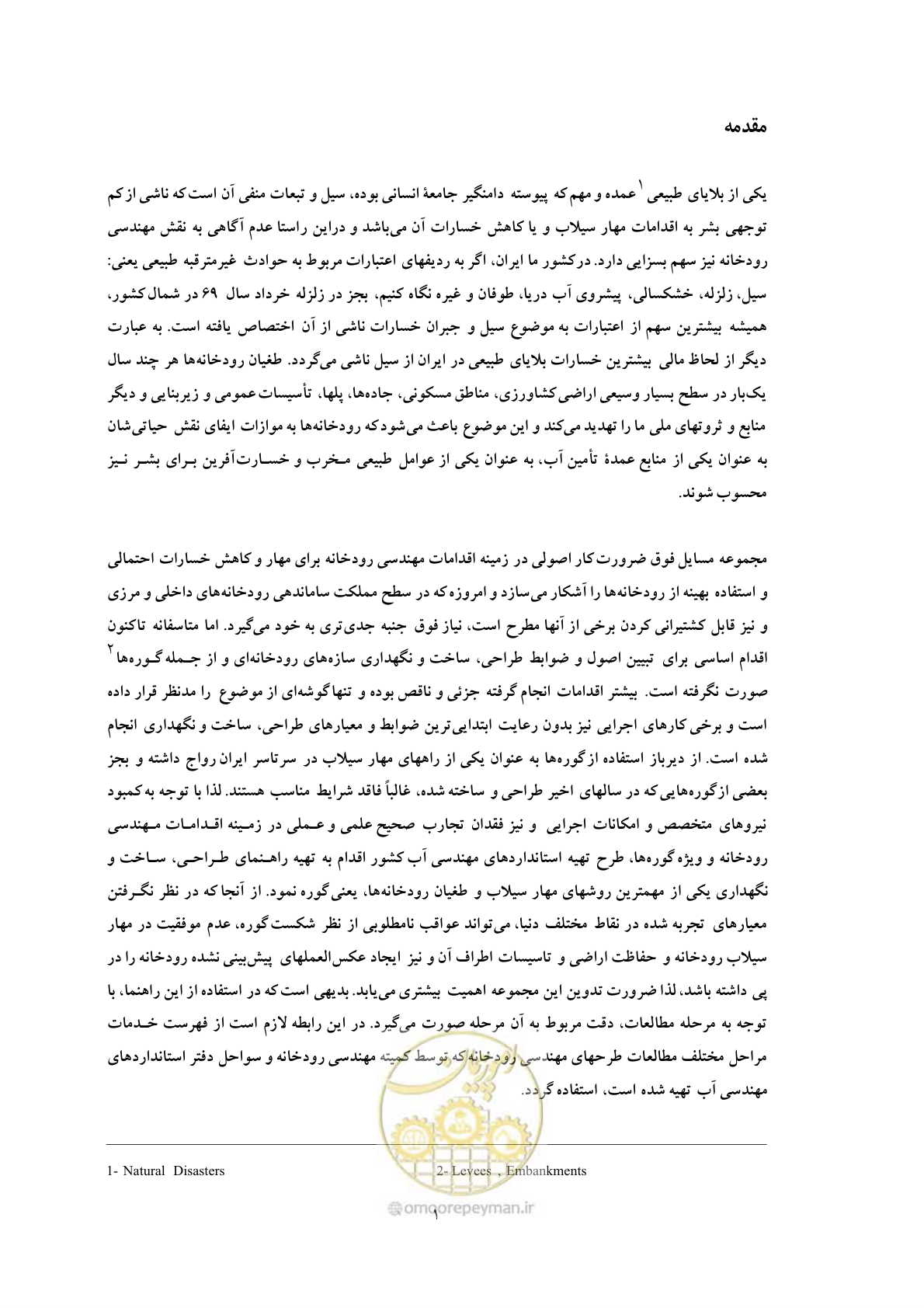 صفحه 9 از 118