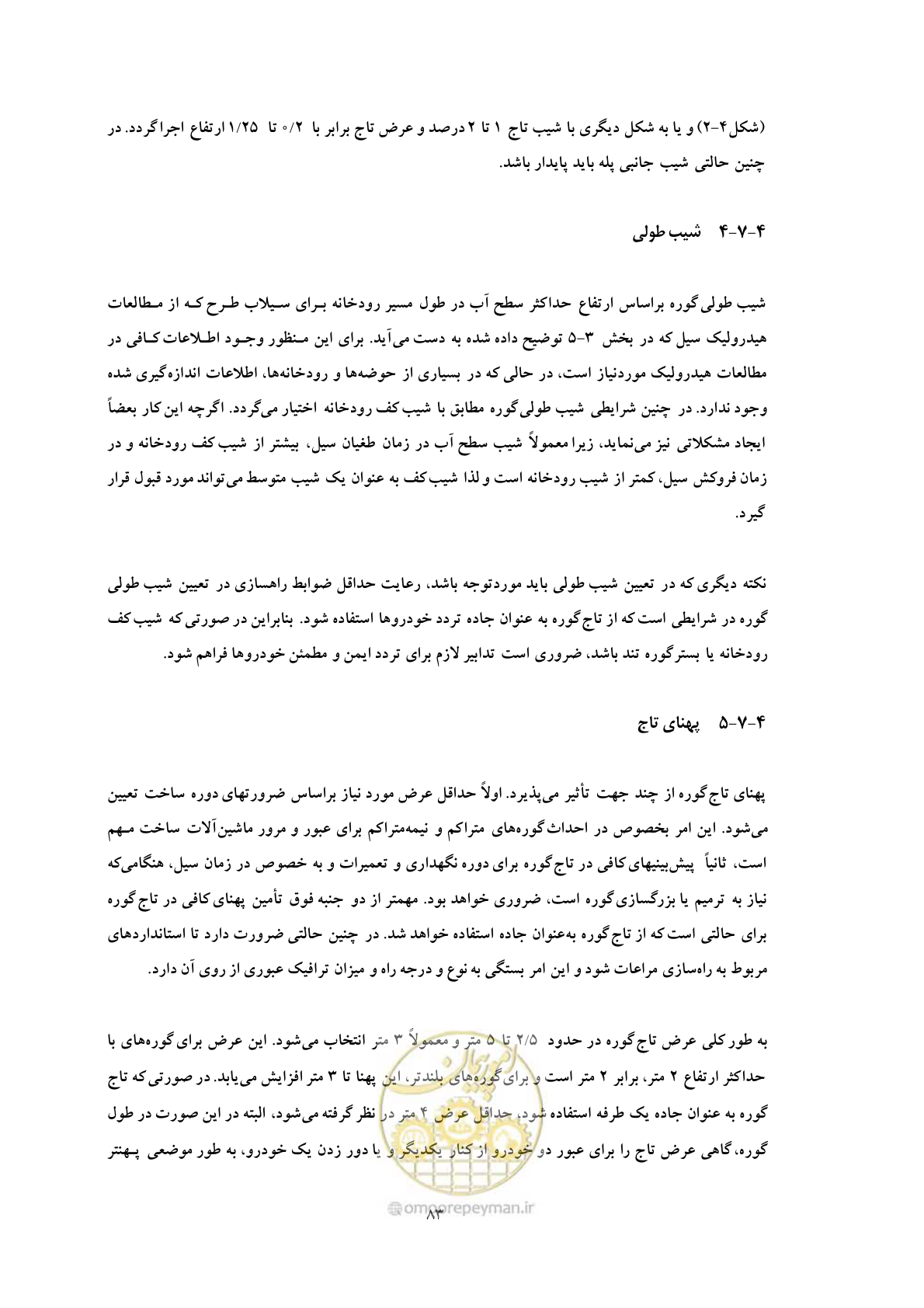 صفحه 91 از 118