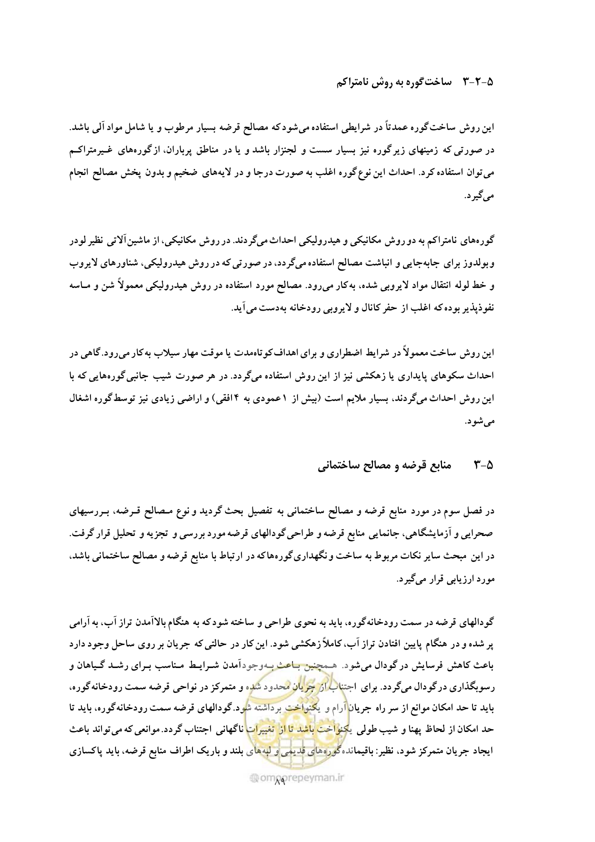 صفحه 97 از 118