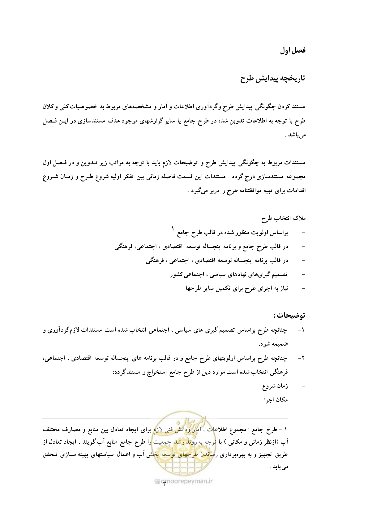 صفحه 10 از 40