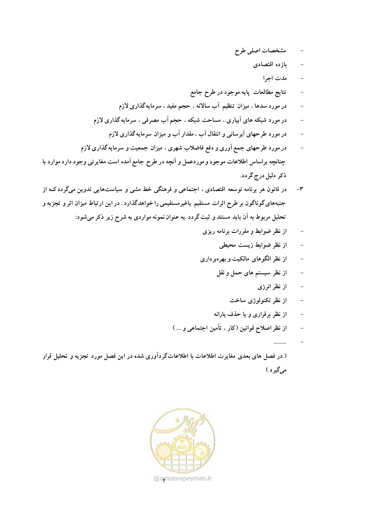 صفحه 11 از 40