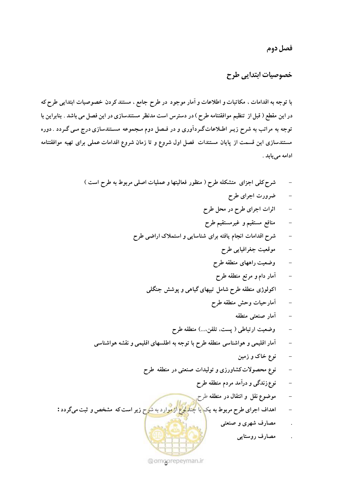صفحه 12 از 40