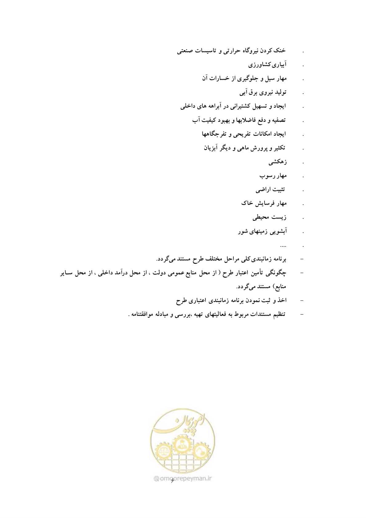 صفحه 13 از 40