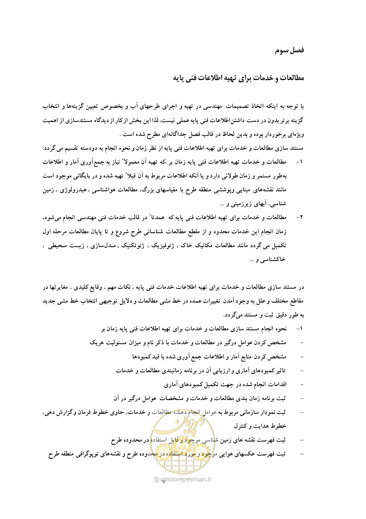 صفحه 14 از 40