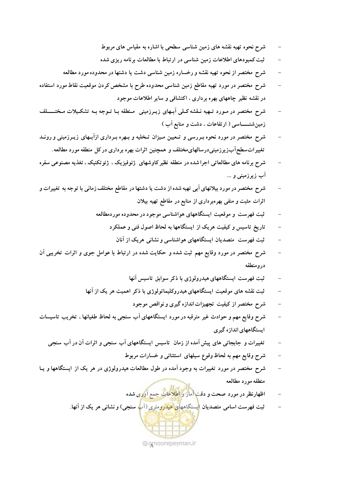 صفحه 15 از 40