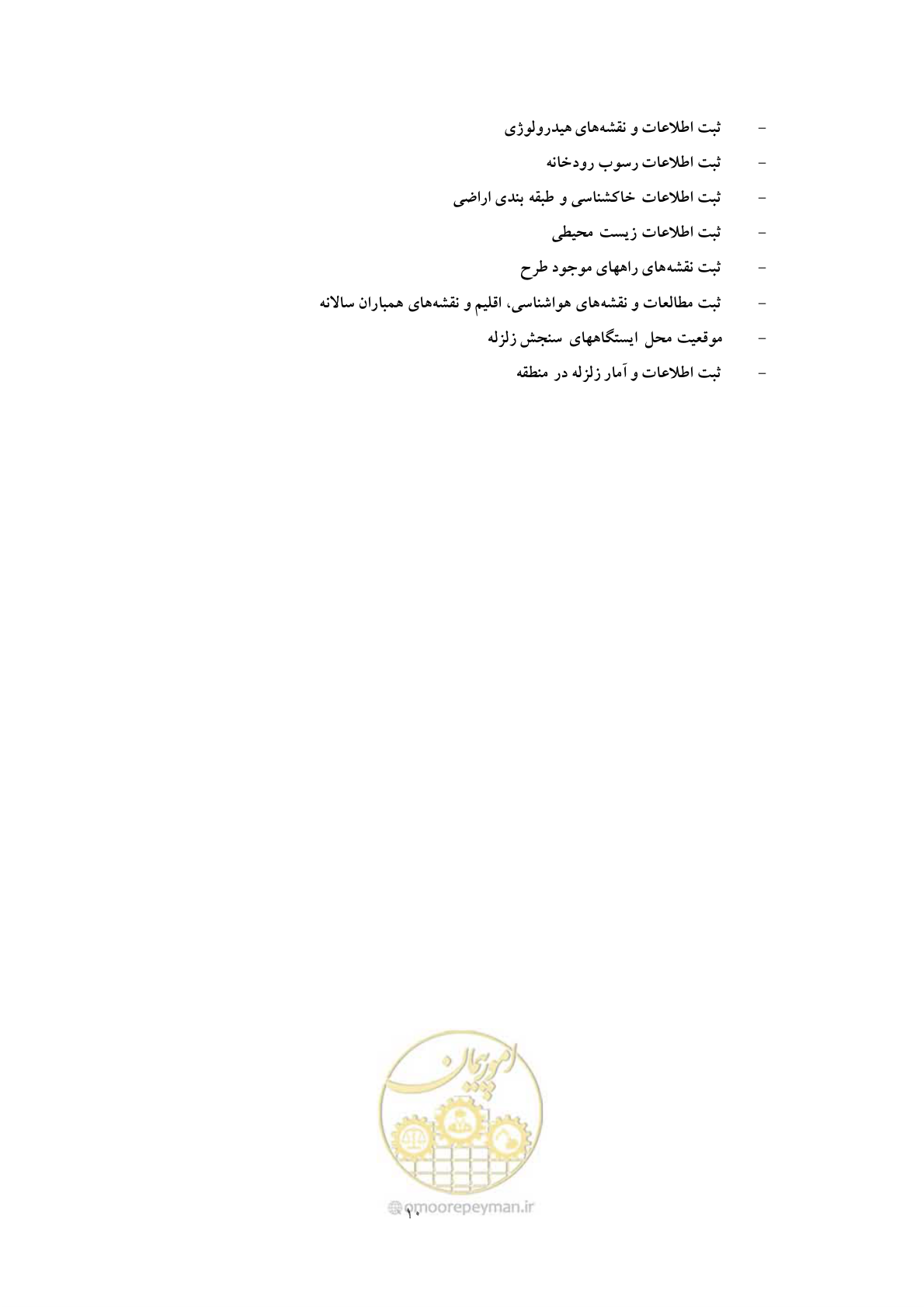 صفحه 17 از 40