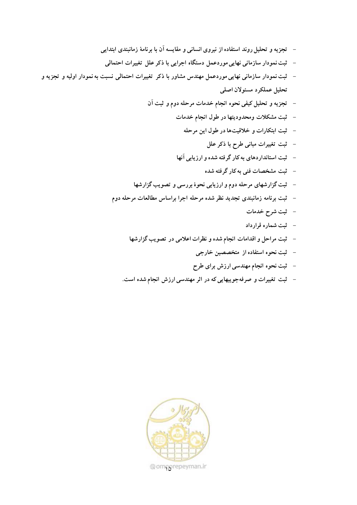 صفحه 22 از 40