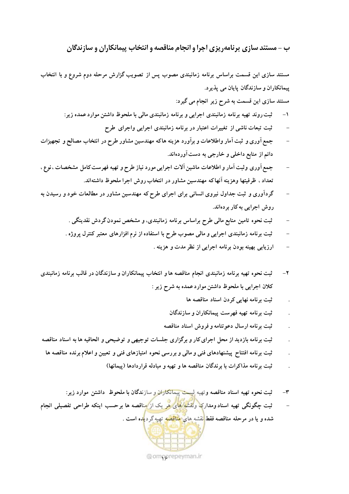 صفحه 23 از 40