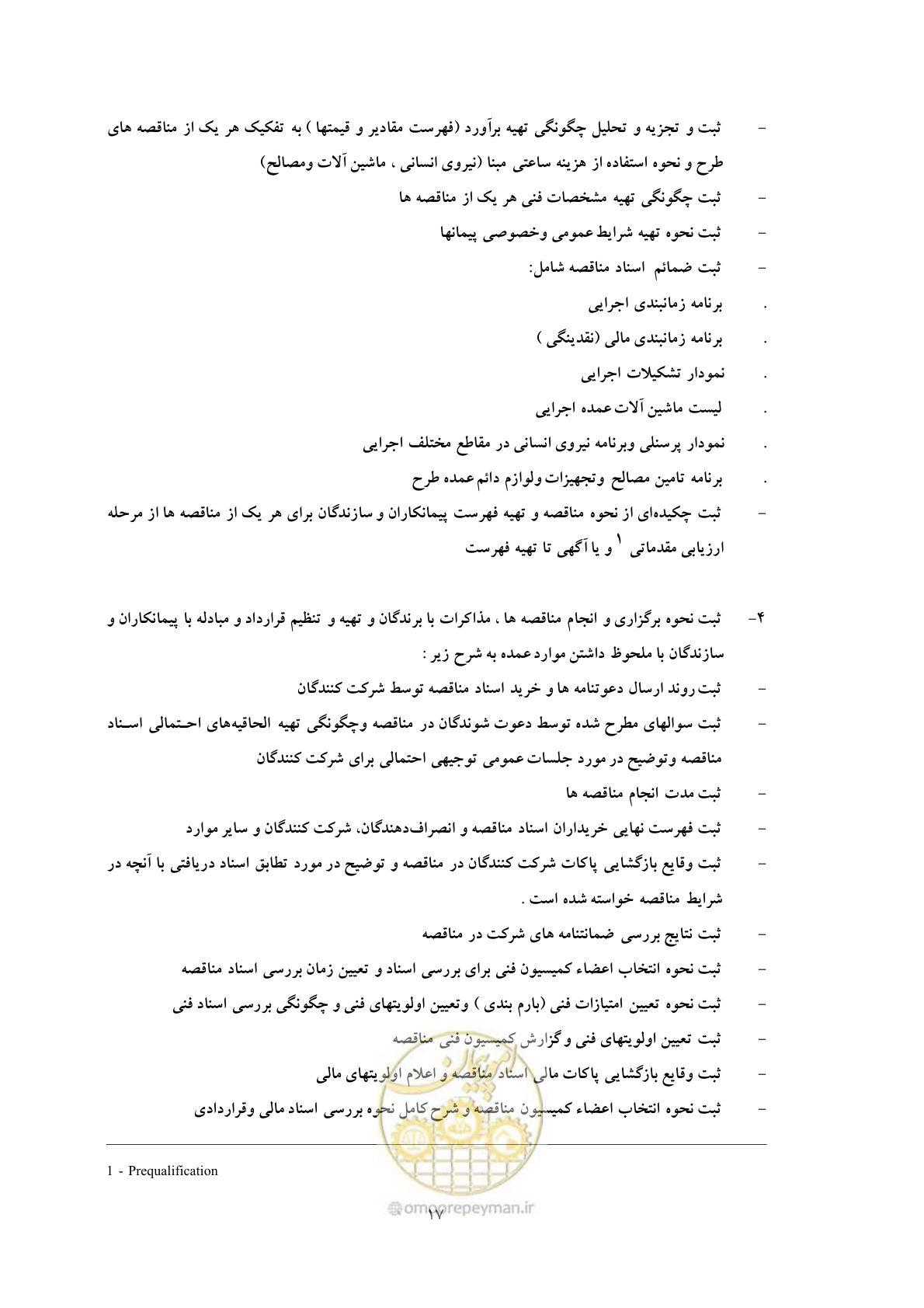 صفحه 24 از 40
