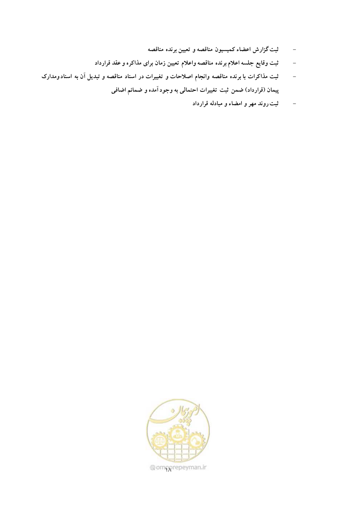 صفحه 25 از 40