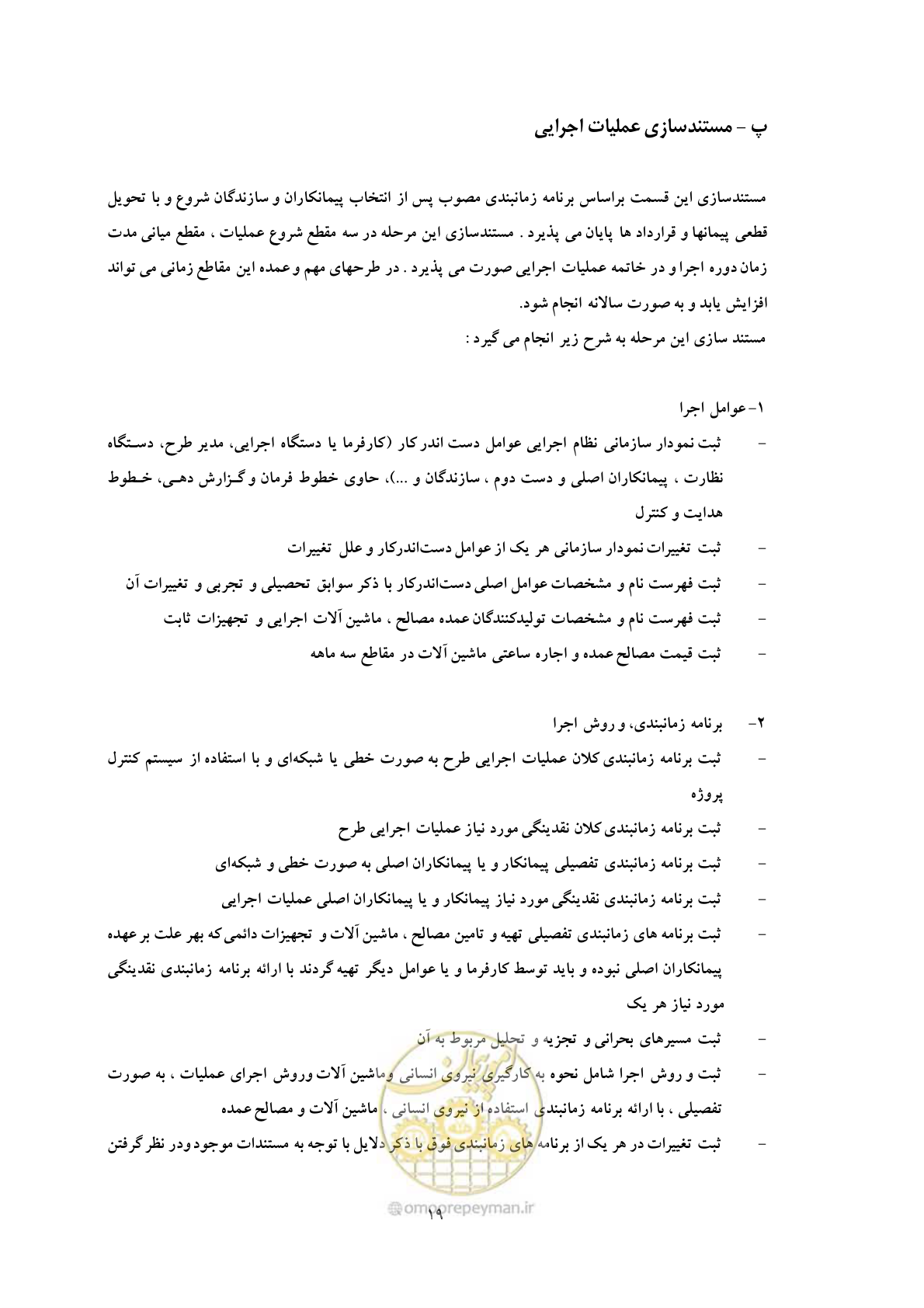 صفحه 26 از 40