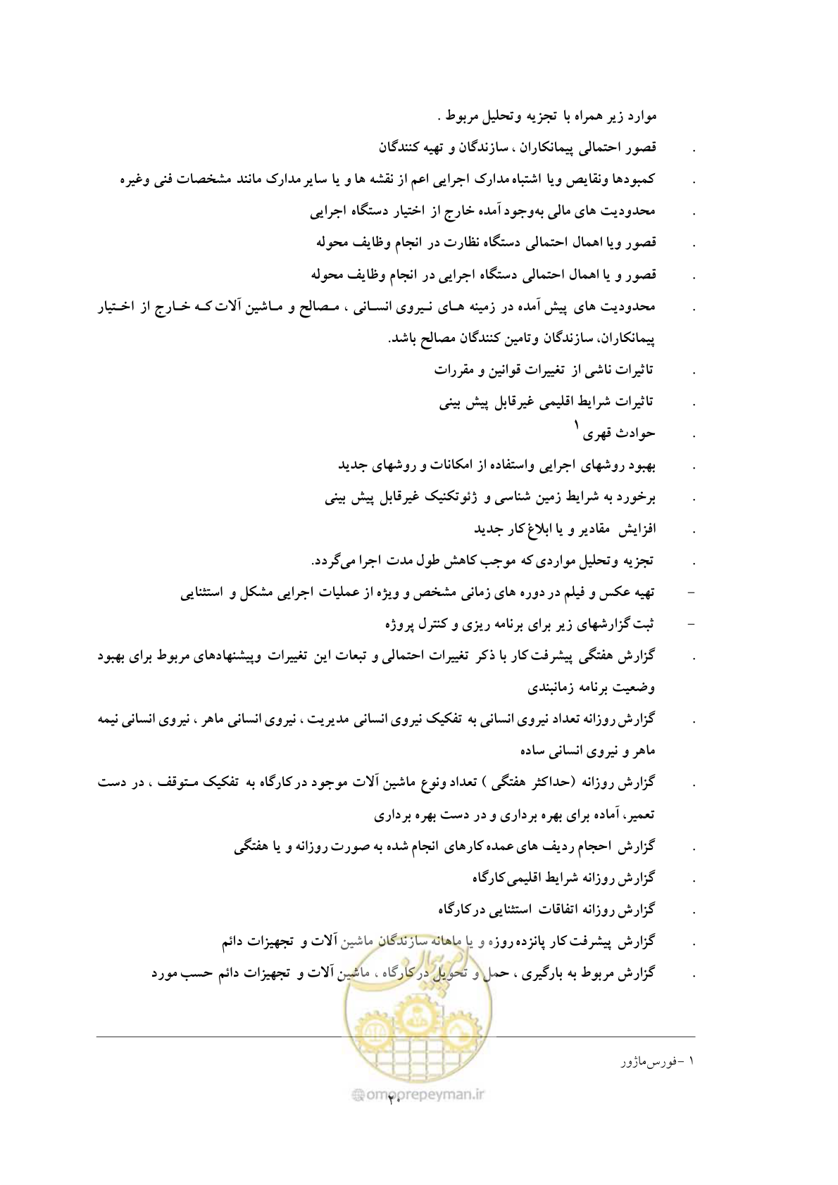 صفحه 27 از 40