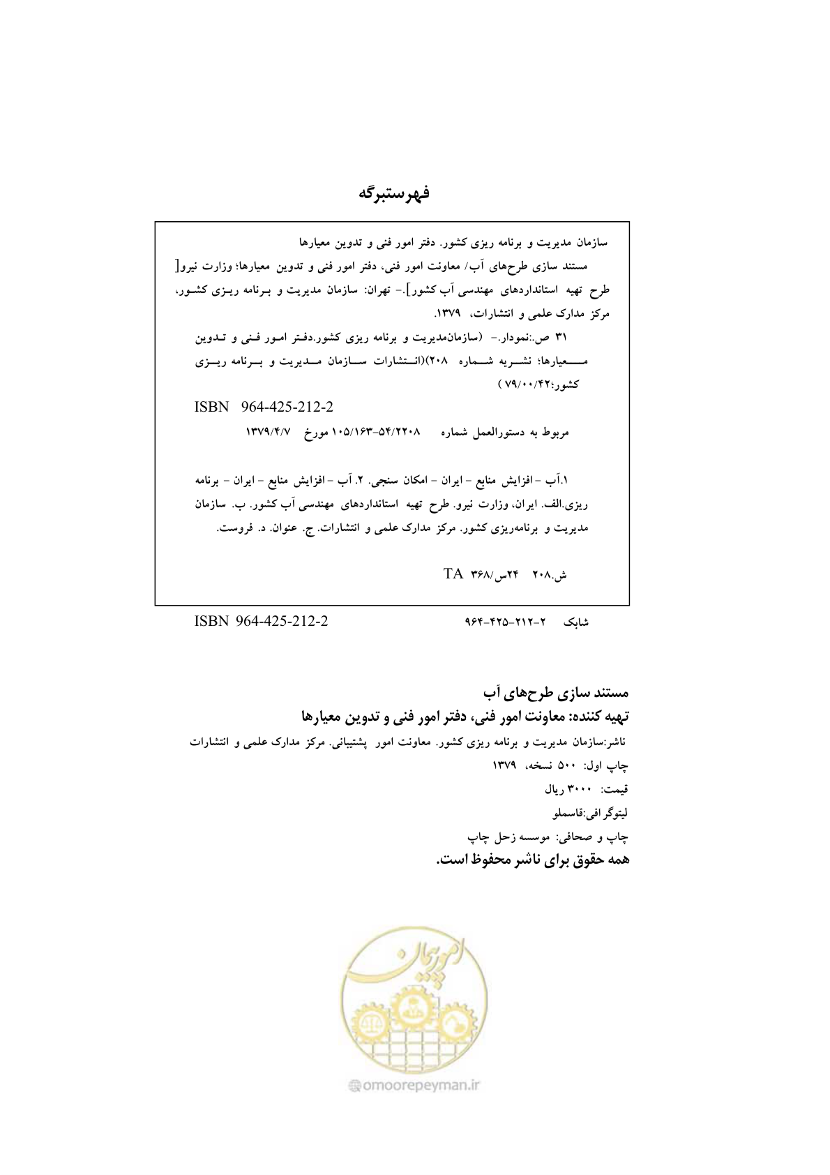 صفحه 3 از 40
