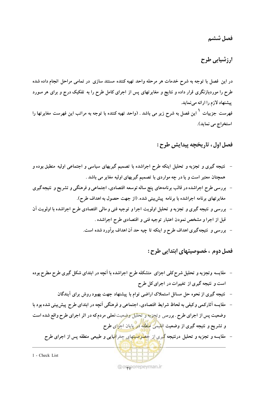 صفحه 34 از 40