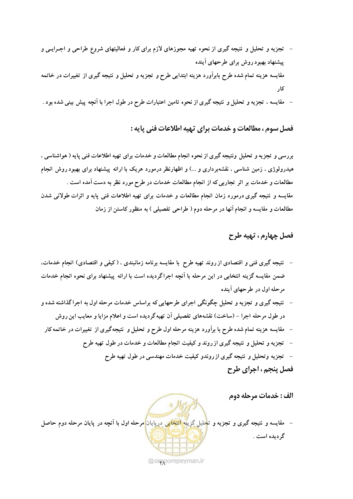 صفحه 35 از 40