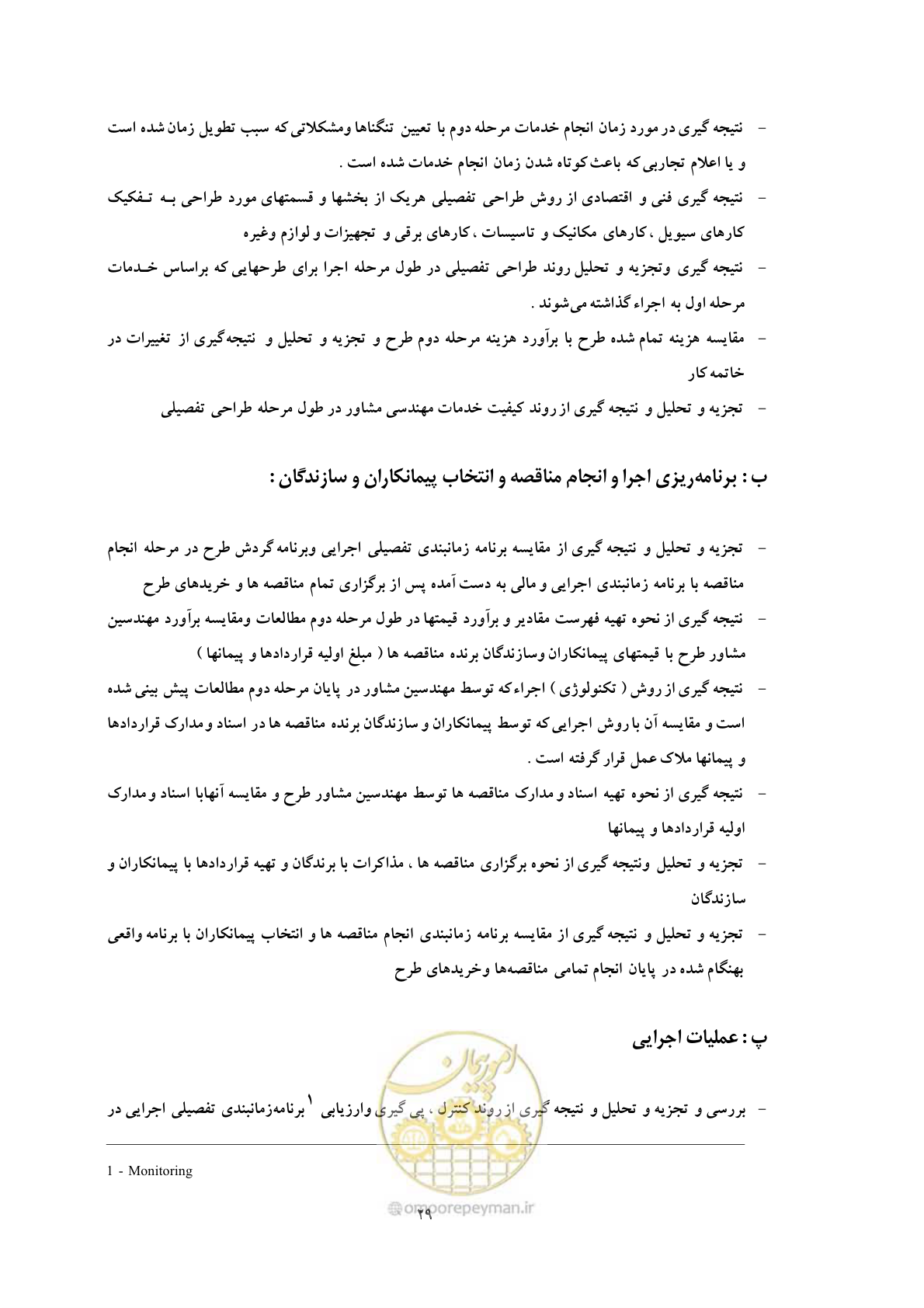 صفحه 36 از 40