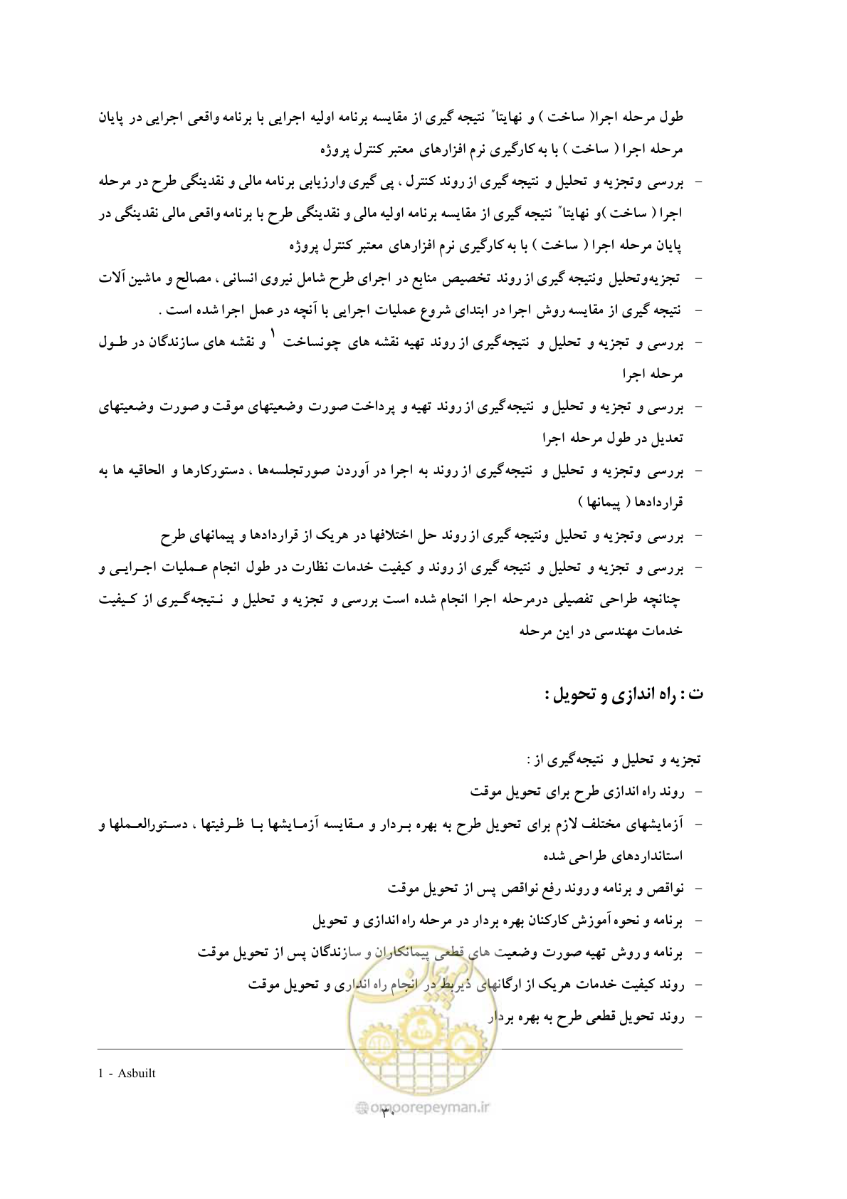 صفحه 37 از 40
