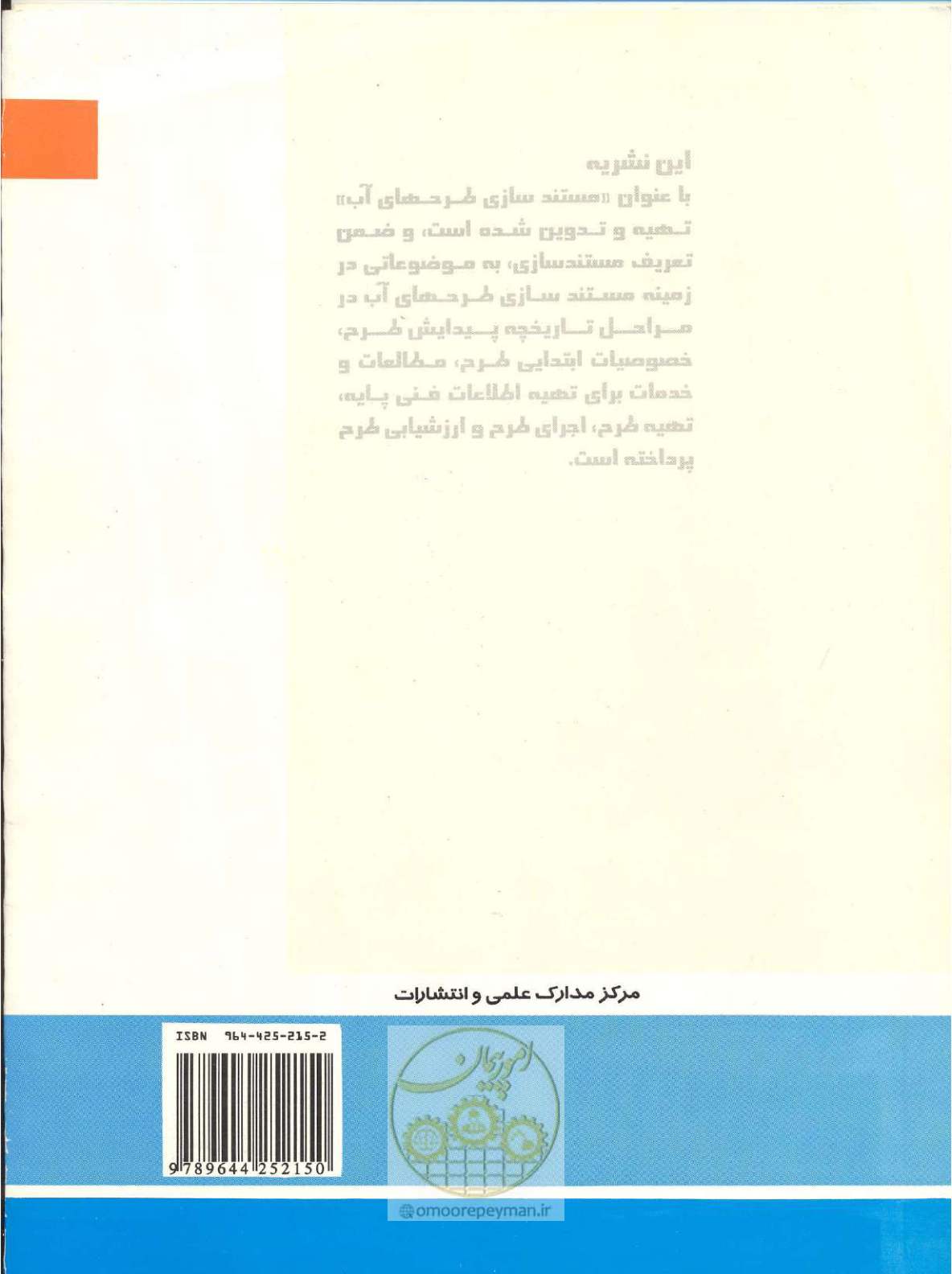 صفحه 40 از 40